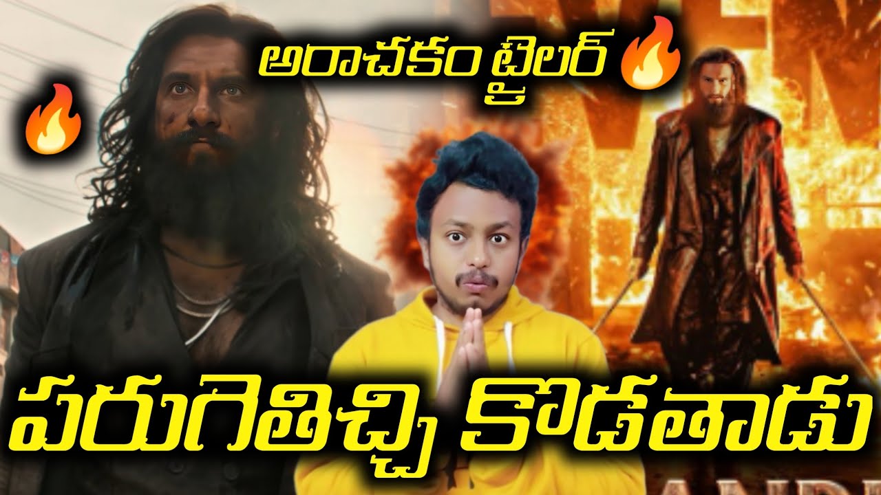 Dhurandhar The Revenge Official Trailer Review and Reaction|Dhurandhar 2 Trailer Review #dhurandhar