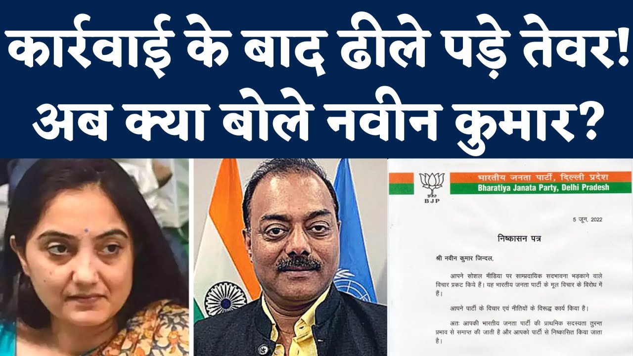 BJP से Suspend होने के बाद Nupur Sharma, Naveen Kumar Jindal ने क्या कहा? Paigambar Mohammad