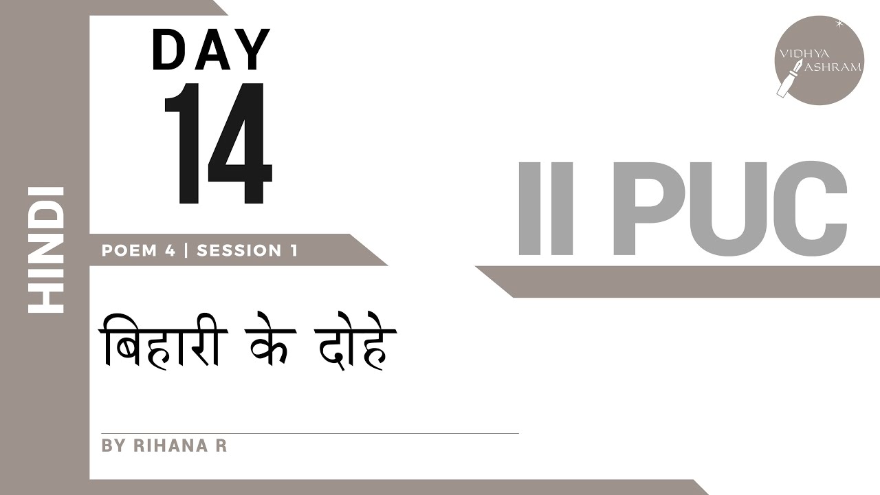 DAY 14 | HINDI | II PUC | BIHARI KE DOHE | L1
