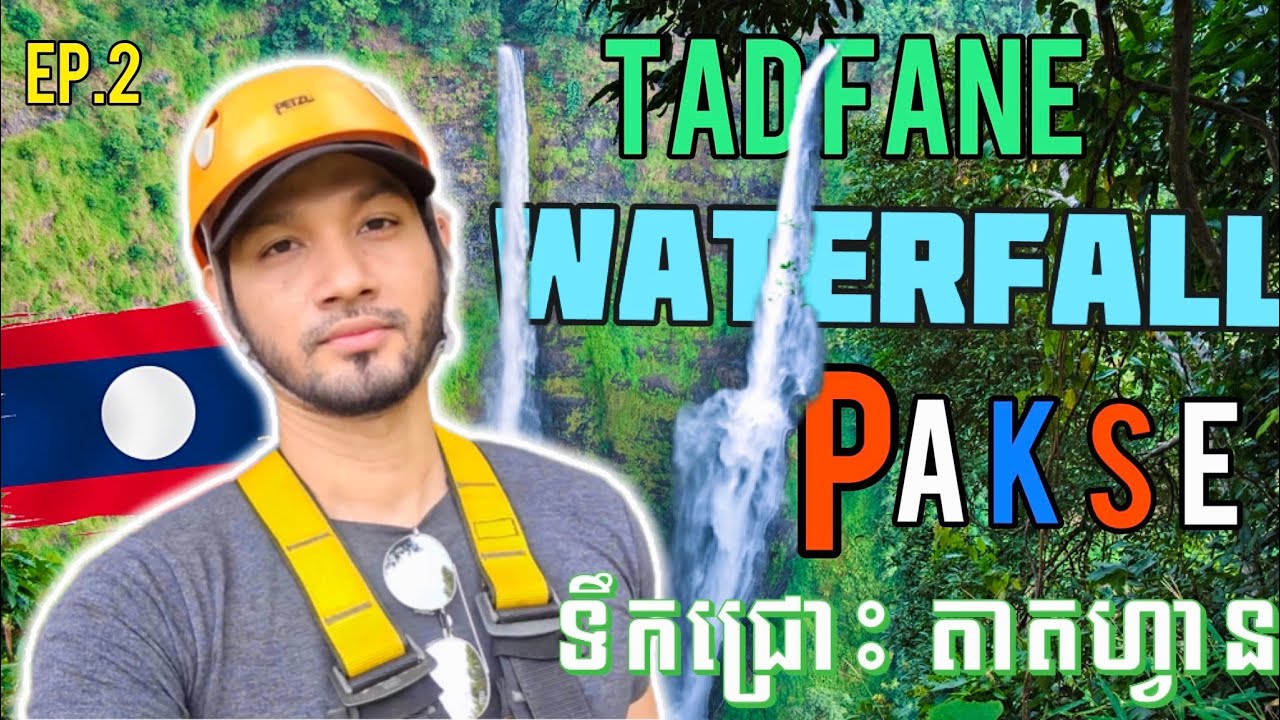 Ep.2: Amazing LAOS, PAKSE Tad Fane Waterfall ZIPLINE (Motorbike Trip) - ទឹកជ្រោះតាតហ្វាន ប៉ាកសេ ឡាវ