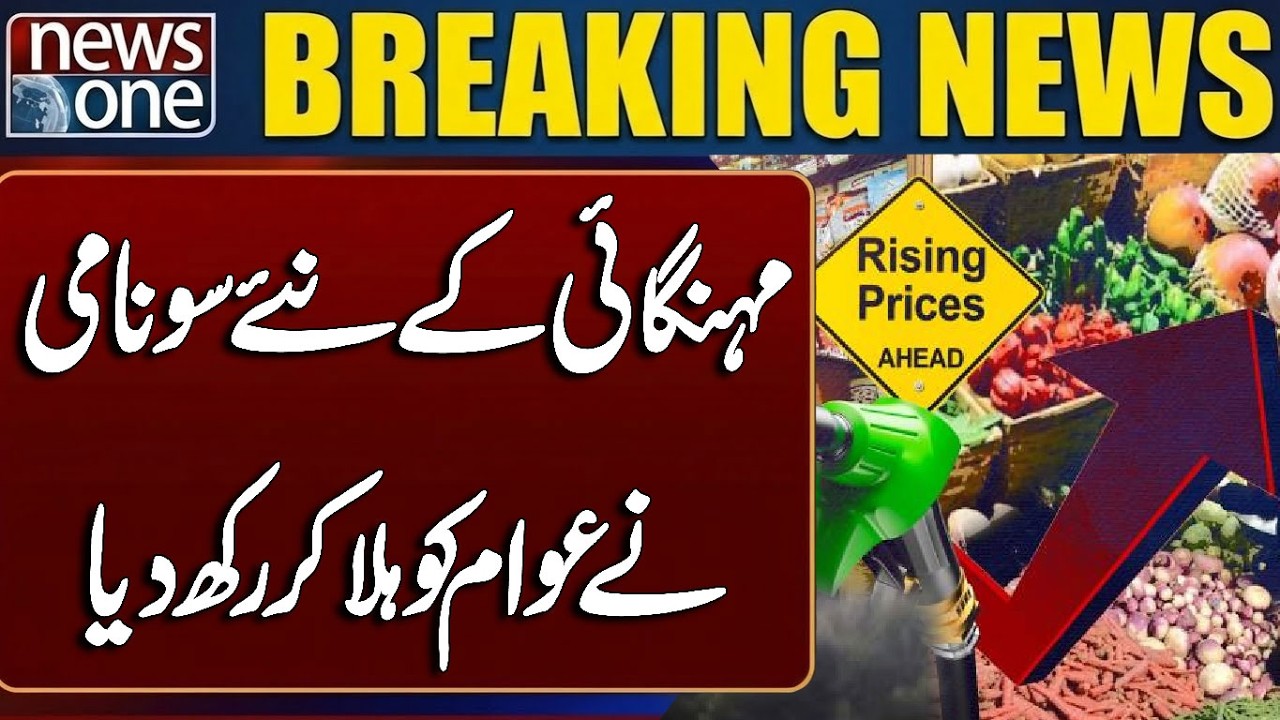 Breaking News | Alert for the Public | New Wave Of Inflation | News One