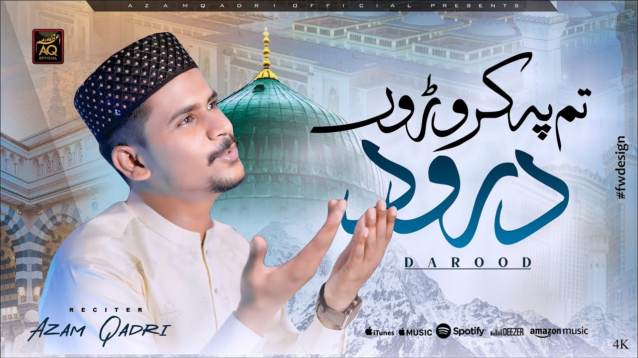 KABE KY BADRUDDUJA TUM PAY KAROROON DAROOD // KALAM E ALA HAZRAT 2025 _AZAM QADRI