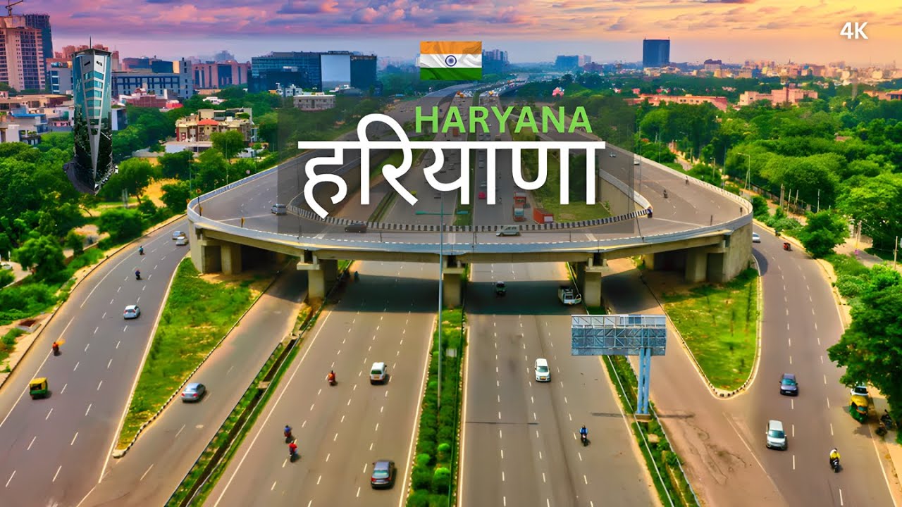 हरियाणा - भारत का सबसे अनोखा राज्य | Haryana - India's most colourful state