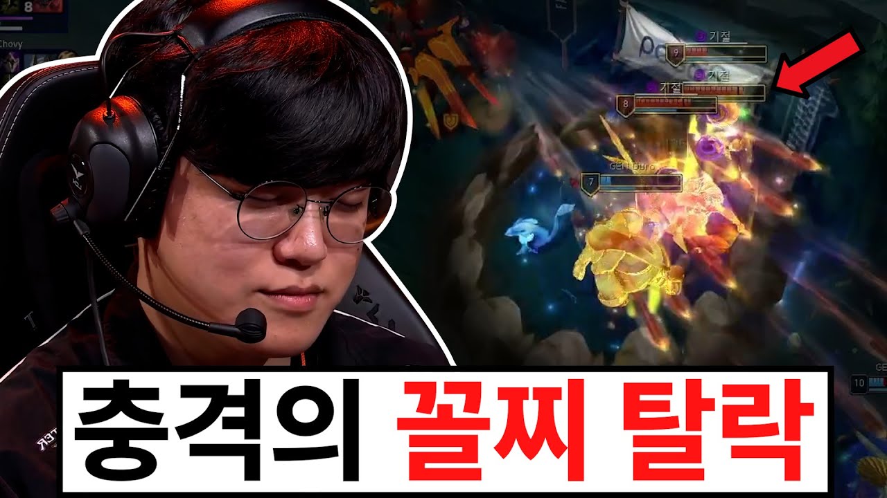 결국 젠티 동맹이 기적을 만들었습니다.. 한화가 브리온 아래라고? 옴므가 공개한 탈락의 이유 ㄷㄷ