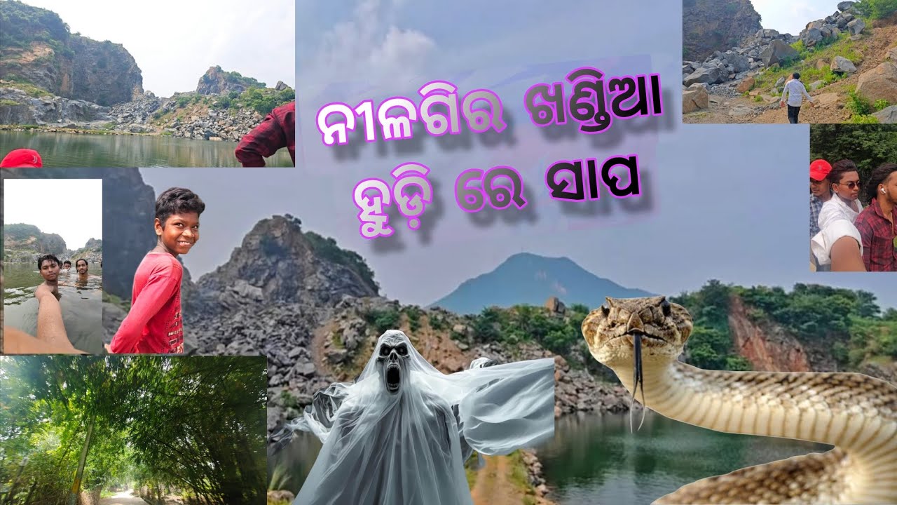 ନୀଳଗିରି ଖଣ୍ଡିଆ ହୁଡ଼ି ରେ ସାପ ଏବଂ ଭୁତ ବାହାରିଲେ 🐍💀#travel 
