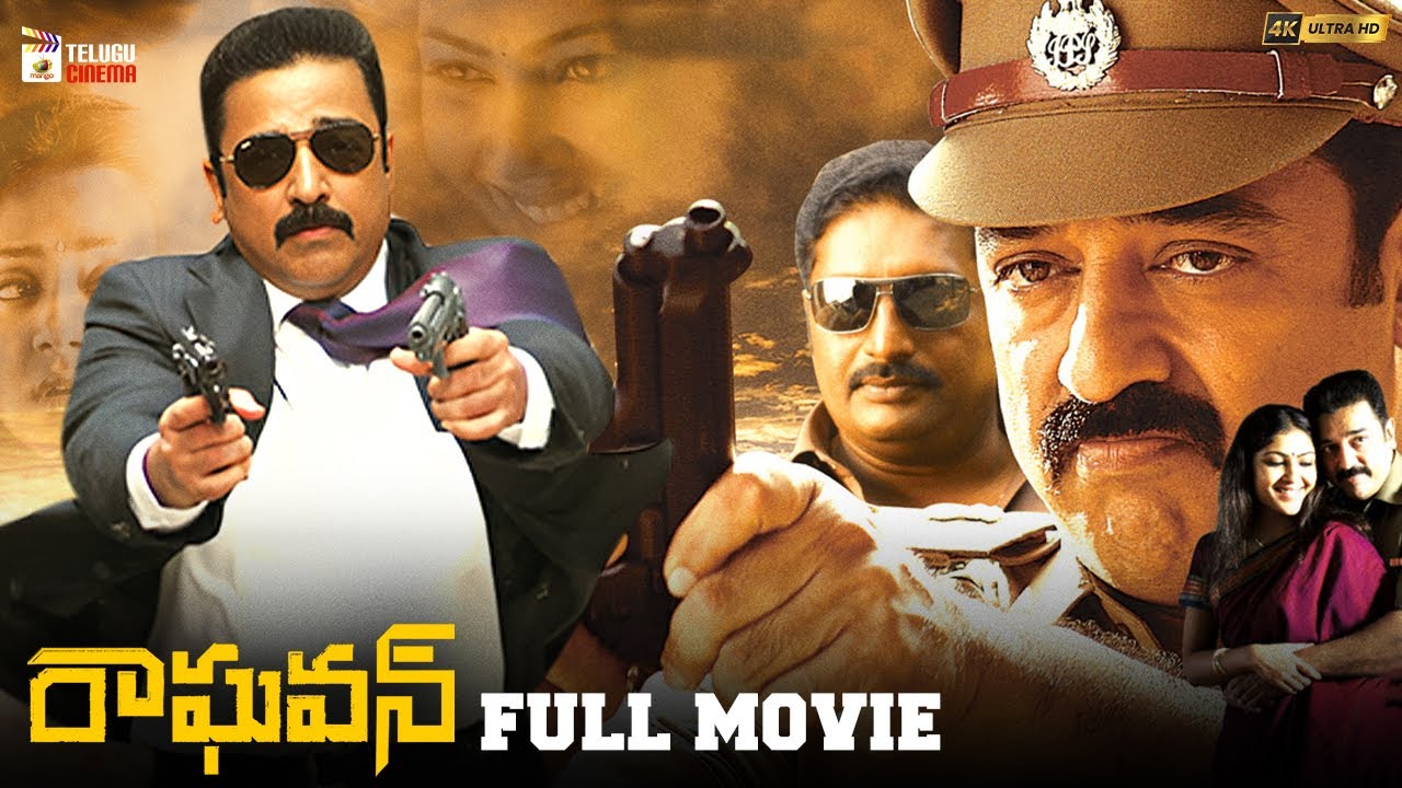 Raghavan Telugu Full Movie 4K | Kamal Haasan | Jyothika | Kamalinee Mukherjee | Mango Telugu Cinema
