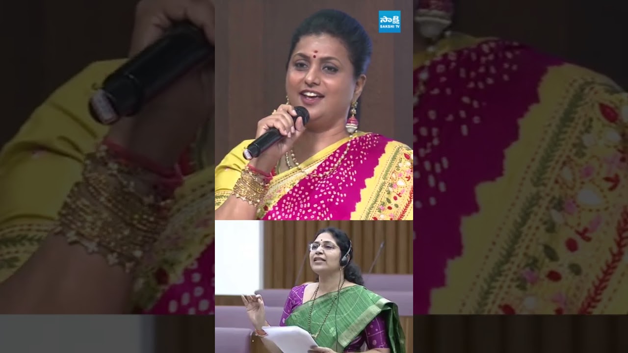 మంత్రులను చెడుగుడు  ఆడేస్తుంది...వరుదు కల్యాణి పై రోజా ప్రశంసలు  #sakshitvlive