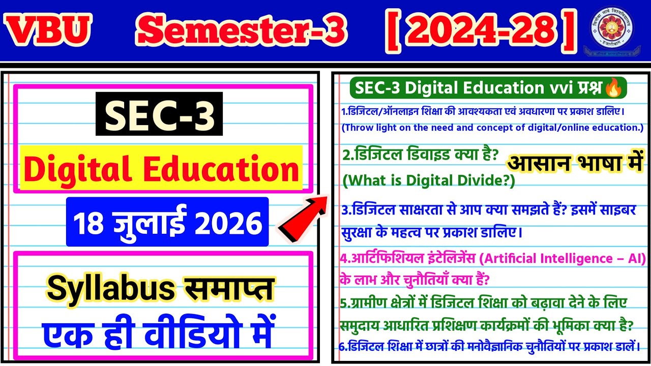 VBU Semester-3 Digital Education VVI Questions 2026🔥