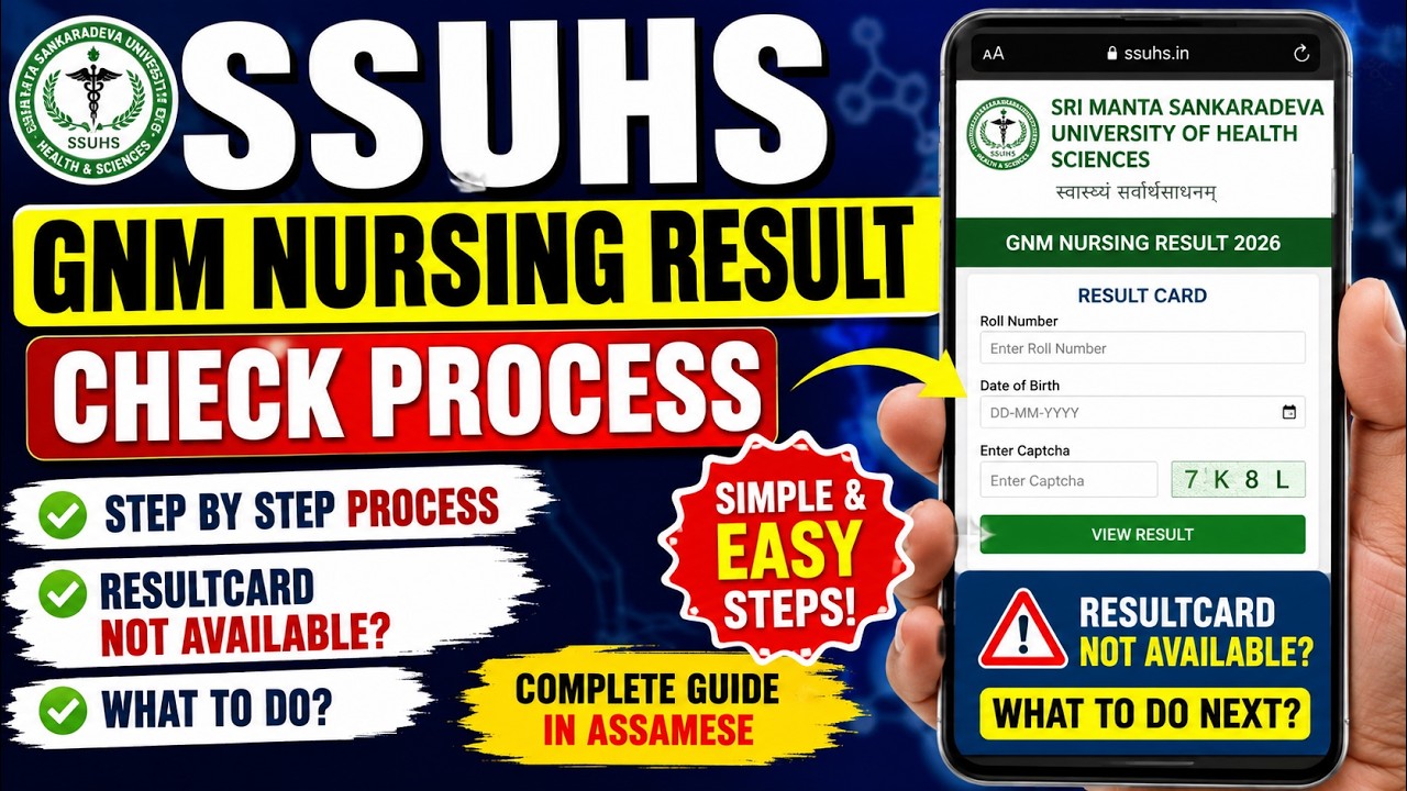 SSUHS GNM Nursing Result 2026 | Result Check Process Step by Step | Result Card Not Available?