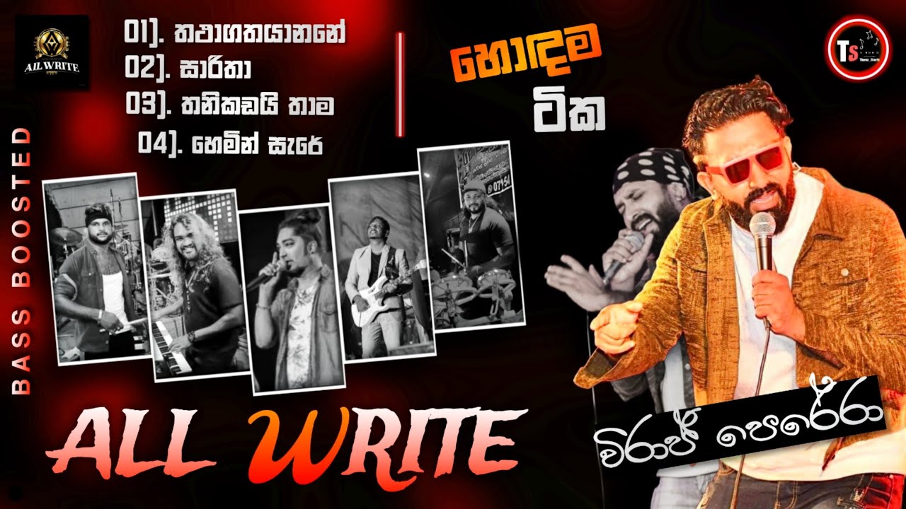 Viraj Perera ( විරාජ් පෙරේරා ) with ALL WRITE | Song Collection || Bass Boosted | 