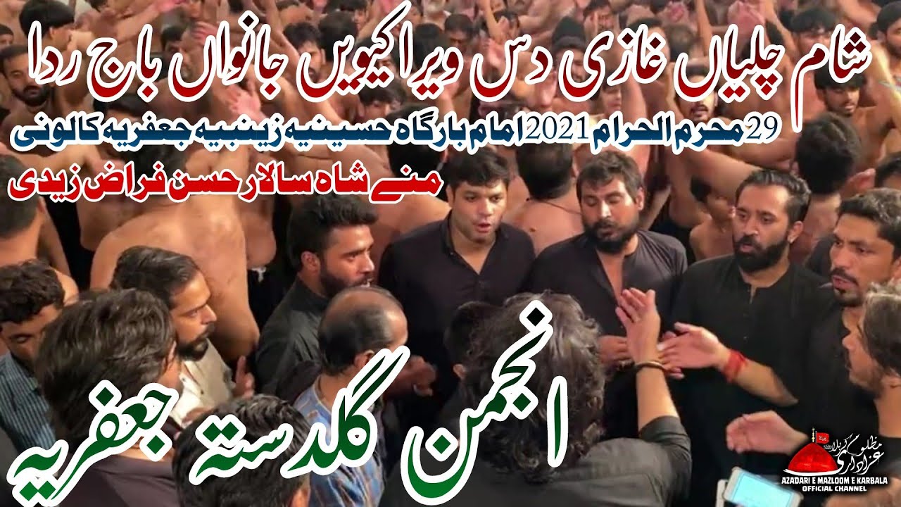 Sham Chaliyan Ghazi Das Veera Kiwain Anjuman Guldasta Jafferia 29 Muharram 2021 Jafferia Colony 4K