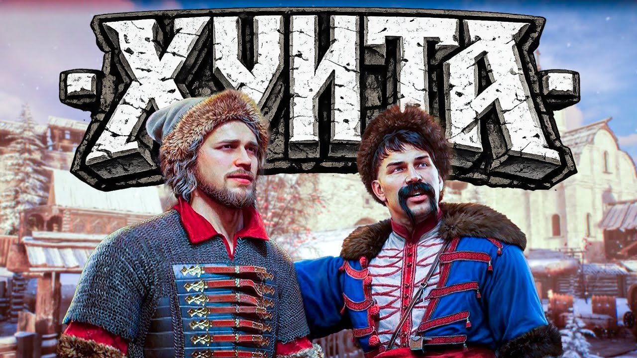 СМУТА НИКОГДА НЕ МЕНЯЕТСЯ - ЗЕМСКИЙ СОБОР