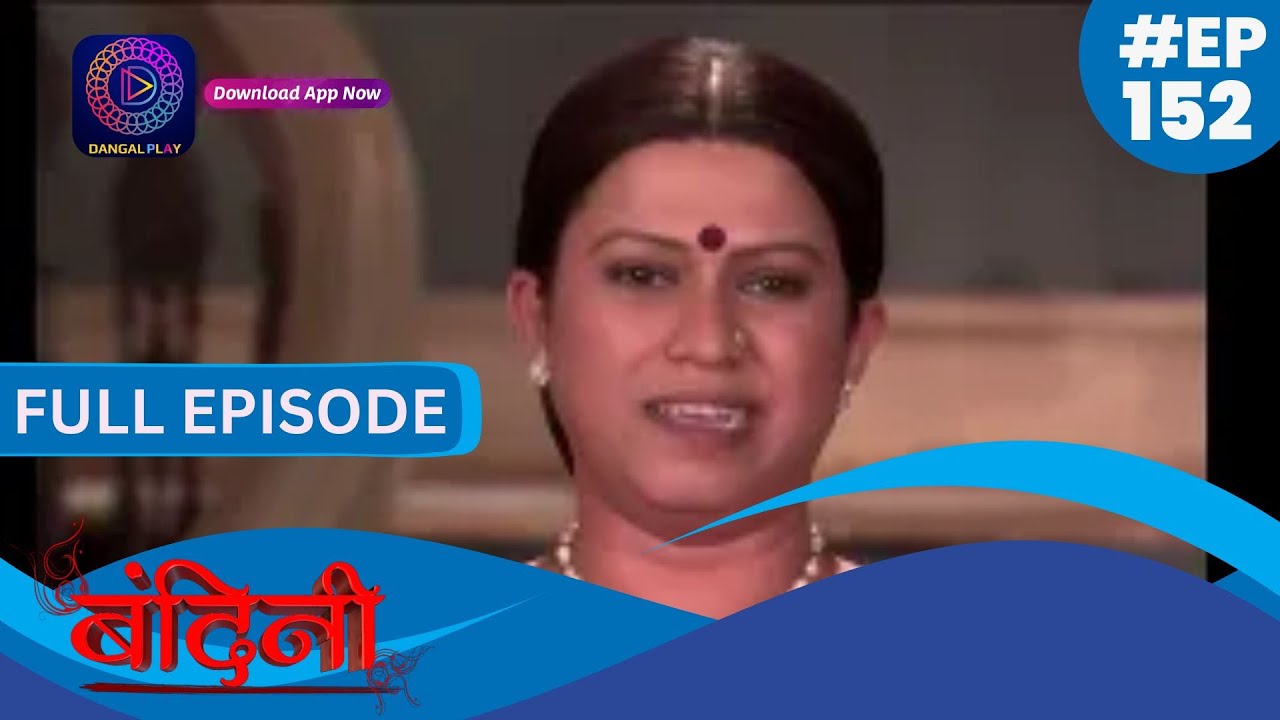 Bandini | Full Episode - 152 | बंदिनी | Dangal2
