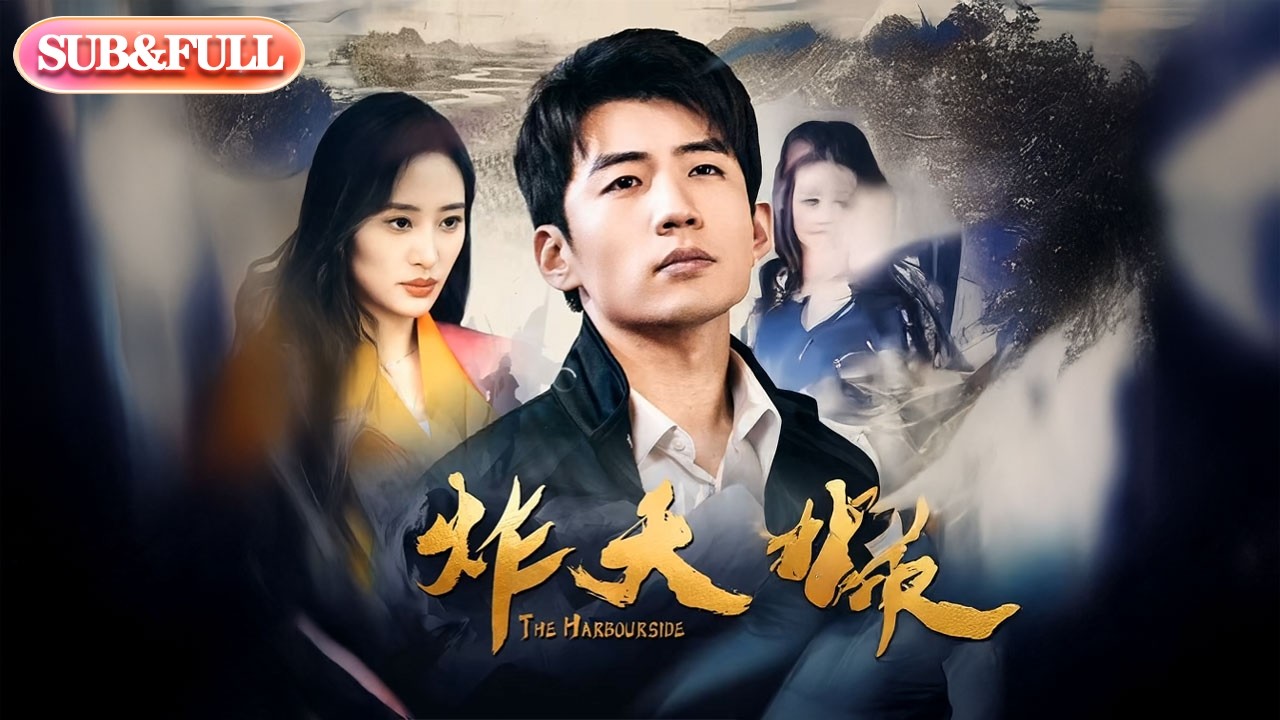 【全集FULL】《炸天》| ENG SUB | 