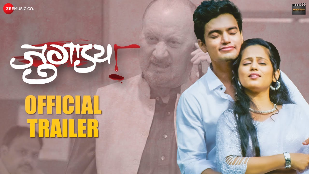 Jugadya - Official Trailer | Chaitanya Sardeshpande, Juilee Temkar, Pranav R, Raju Kher | Narendra T