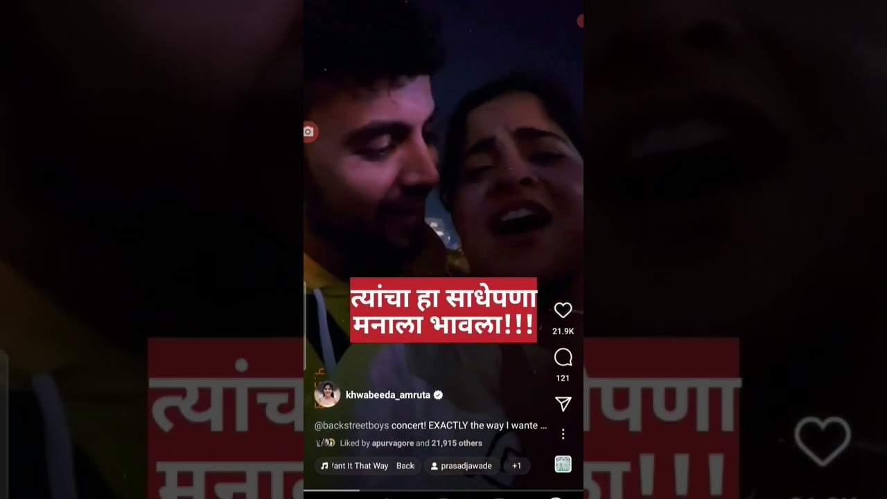 Prasad Jawade | Amruta Deshmukh | Bigg Boss Marathi | #Pramruta