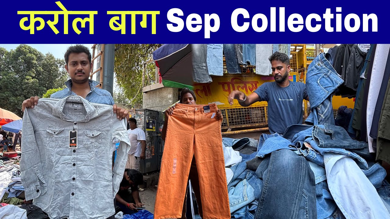 Karol Bagh Monday Patri Market | Summer & Winter Collection 2025 | Karol Bagh Monday Market Delhi 