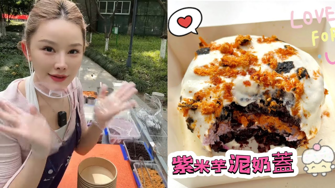 美女姐姐擺攤創業賣紫米芋泥奶蓋，超好吃😋超多人排隊#fruit #小吃 #food #奶酪 #水果 #美食 #streetfood #eat #cheese #dessert #街头美食 #夜市