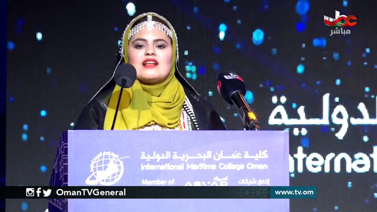تسجيل لحفل تخريج الدفعة 12  لطلبة كلية عمان البحرية الدولية 2019م