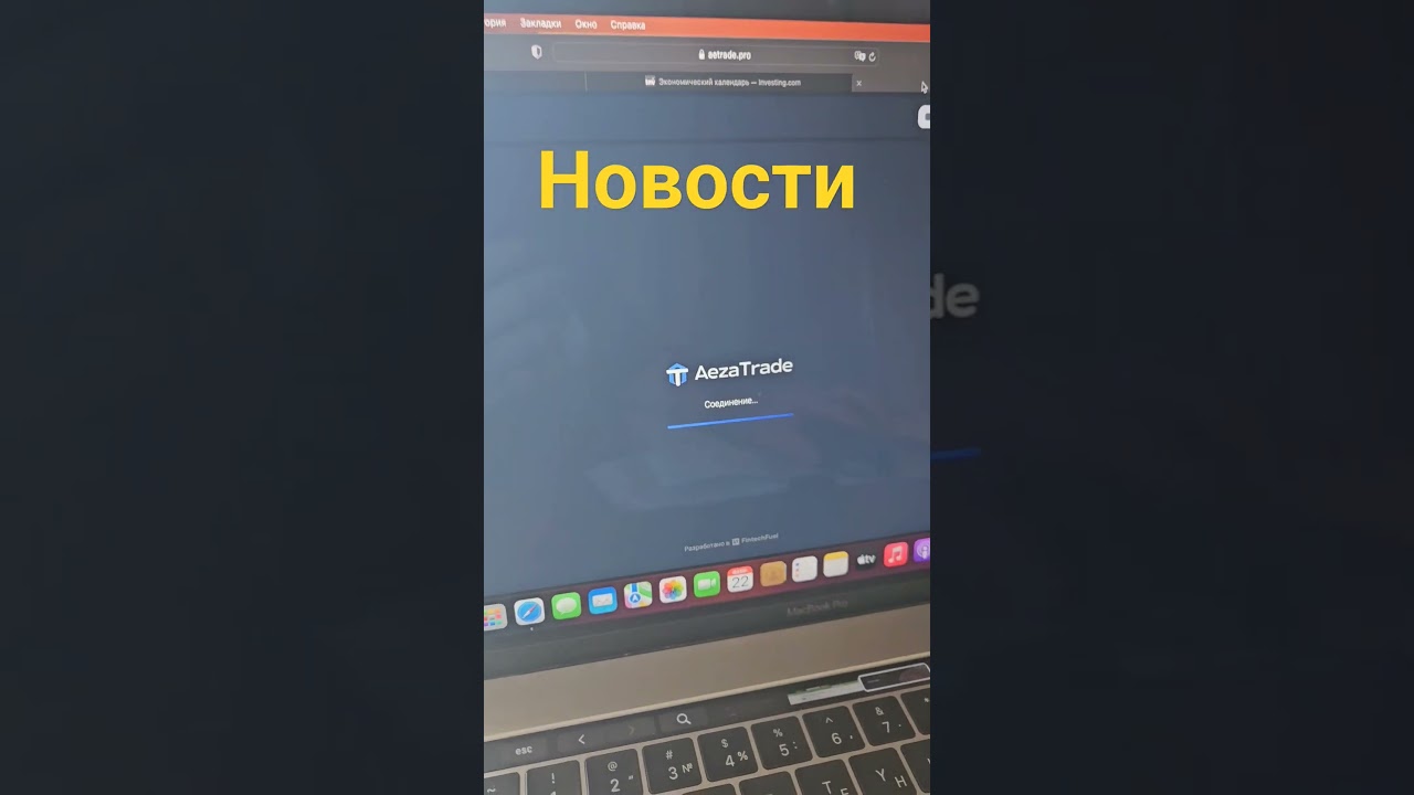 Трейдинг по новостям 