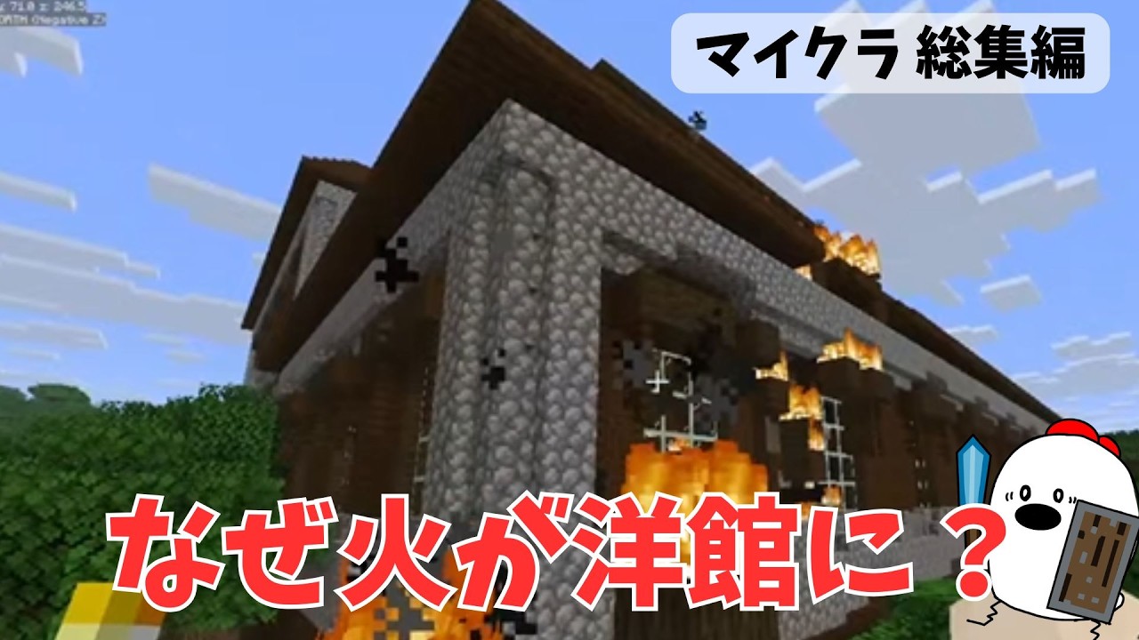 更地にしようとしたら大変なことになった【マイクラ総集編】#ゲーム実況 #マイクラ