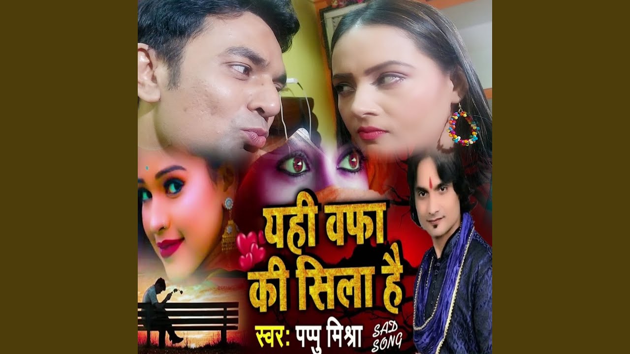 Yahi Wafa Ki Sila Hai