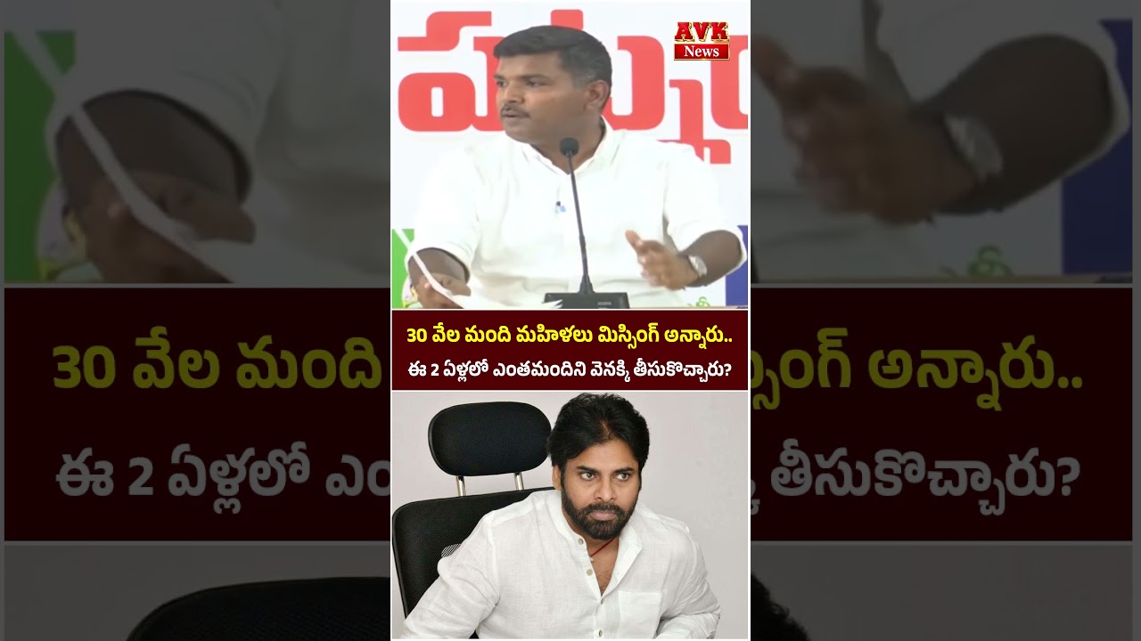 Gudivada Amarnath Key Comments on Pawan Kalyan | #shorts #gudivadaamarnath #pawankalyan #appolitics