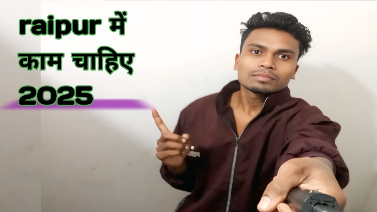 Raipur में काम चाहिए घर बैठे मिलेगा मन पसंद काम 🧒📣🪛🧰📝 ll raipur me kam chahiye ll 
