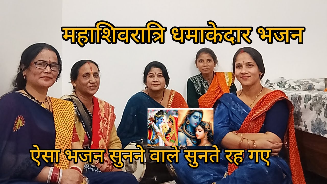 🙏मेरे संग ब्याह रचा ले मेरे भोले । सातों वचन निभाऊंगी मेरे भोले भंडारी with lyrics 🙏#video 
