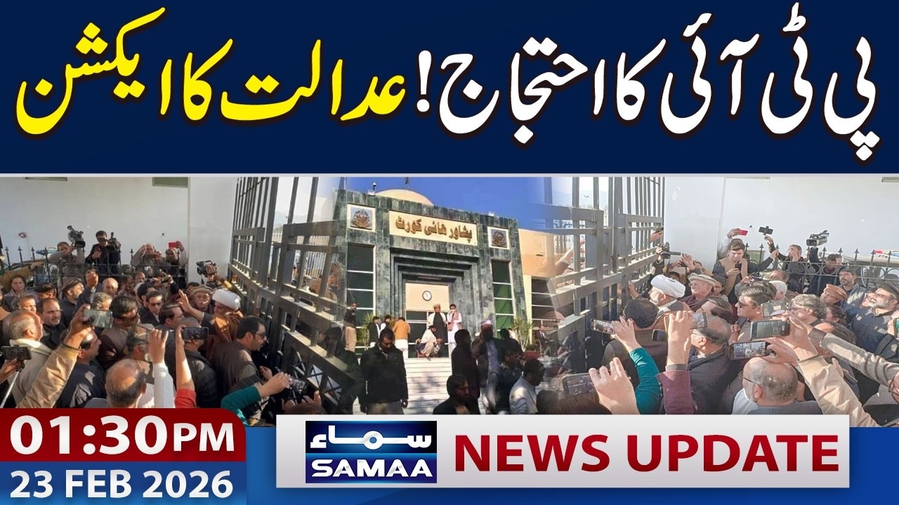 PTI Protests Outside Supreme Court | PHC in Action | 01:30 PM News Updates |23 Feb 2026
