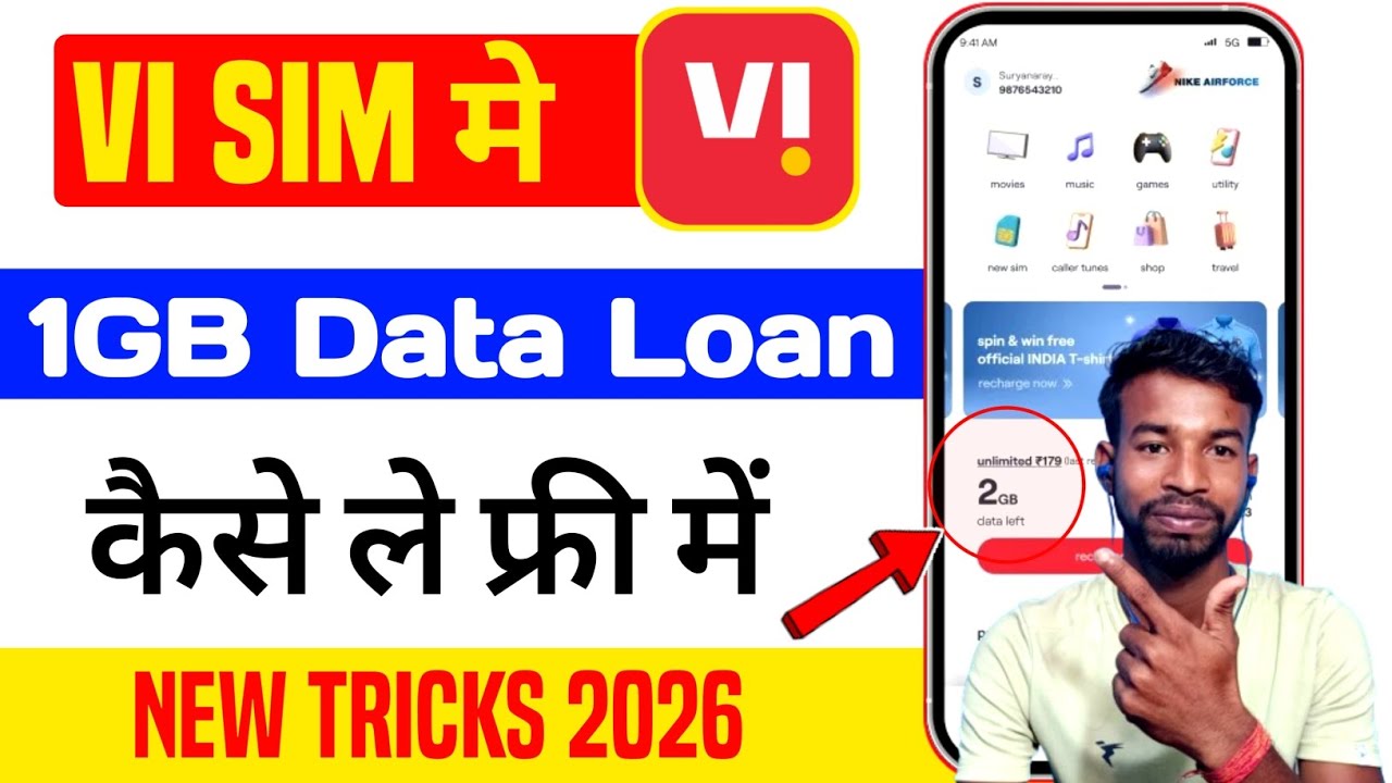 How to Get 1GB Data Loan on Vi SIM 2026 🔥Vi Emergency Data Loan Trick 2026 📱New Trick 2026