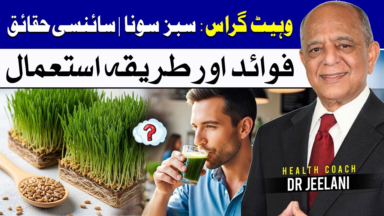 Wheat Grass: The Green Gold | Science Backed Benefits And Usage | Dr .Jeelani