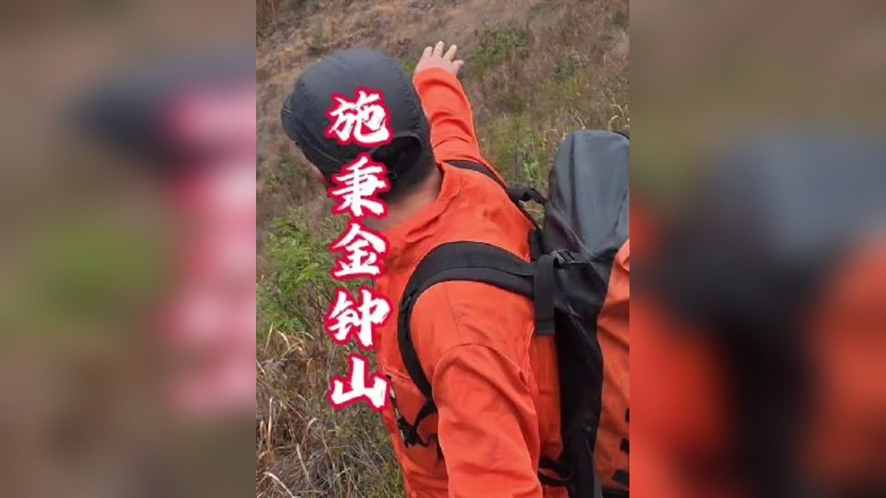 这样特别的山你见过吗？在贵州可算得上独一份，这就是黔东南州施秉县金钟山，山体光滑如镜通体无毛，形似一口巨钟，这就是具有小华山之称的金钟山。传说山顶有一不老泉，泉水终年不干。当地流传有一段神奇的故事，相