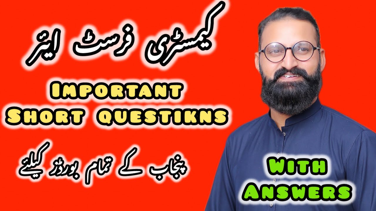 Most Important Short Questions with Answers Chemistry First Year Chapter 1 || All Punjab BOARDS ||