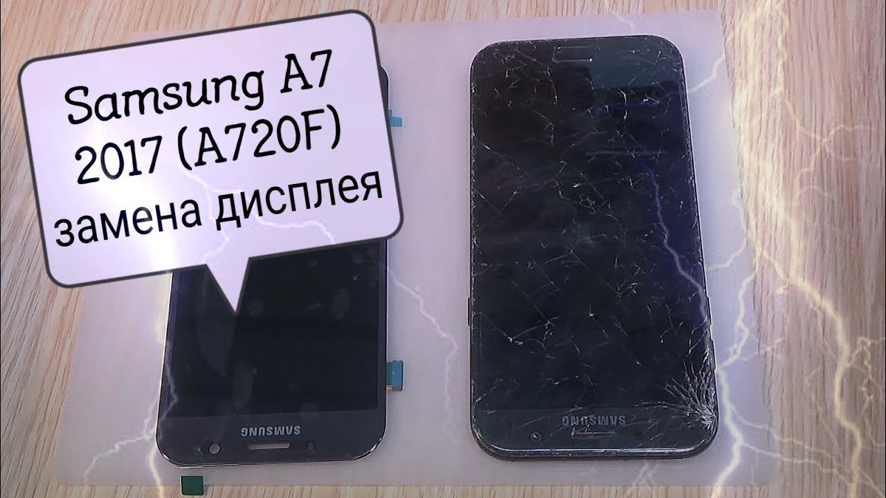 Samsung A7 2017 (A720F) разборка, и замена дисплея, ссылки в описании!