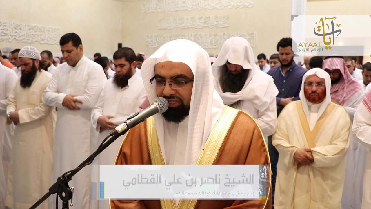 ( ولو ترى إذ وقفوا على النار ) بكى المصلون من هذه التلاوة الليلة 9 رمضان 1438 ناصر القطامي