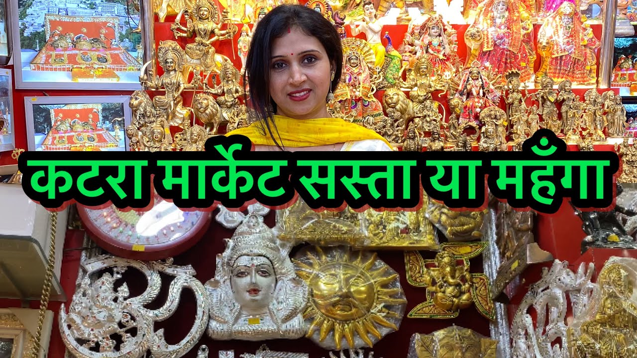 Vaishno Devi Katra Market with price | वैष्णो देवी का मार्केट #vlog33