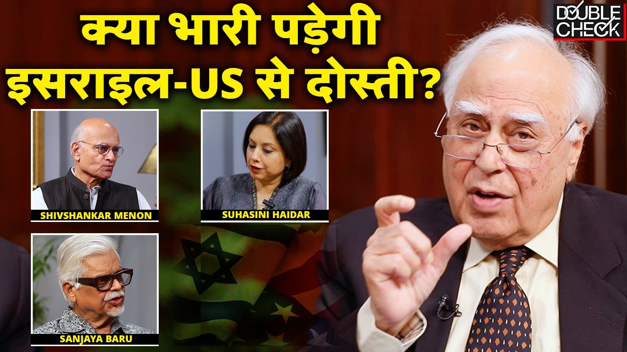 Двойная проверка изменившейся внешней политики Индии. Капил Сибал | Санкет Упадхай