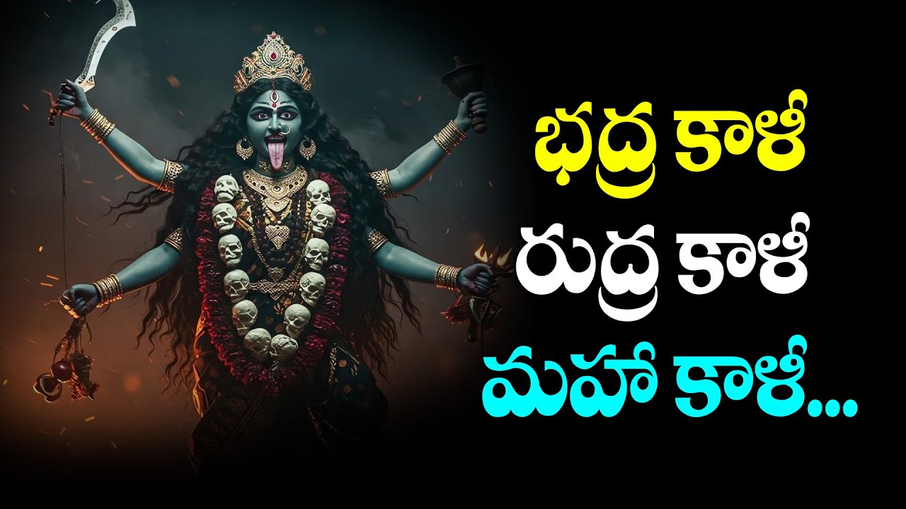 Goddess Kalika Mata Songs | Ramasetu TV