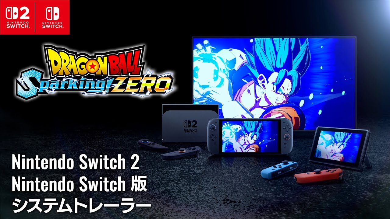 「ドラゴンボール Sparking! ZERO」 - Nintendo Switch 2/Nintendo Switch版 システムトレーラー