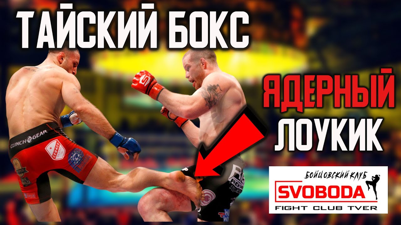 Как пробить СИЛЬНЫЙ ЛОУКИК и посадить на Ж#ПУ
