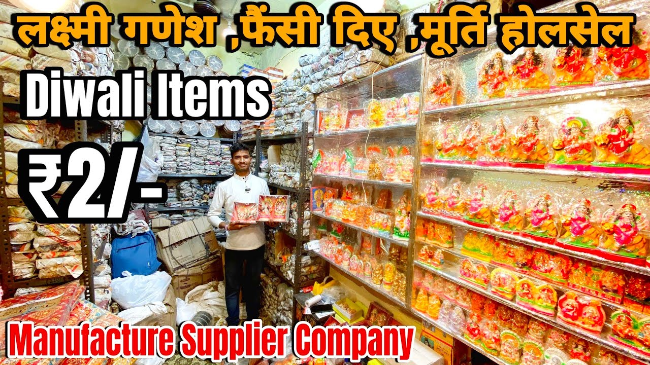 लक्ष्मी गणेश ,फैंसी दिए ,मूर्ति होलसेल Cheapest Diwali Items | Religious Murti Wholesale Market