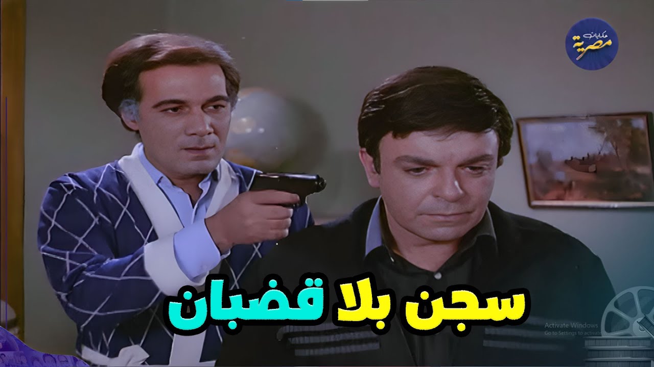 اجمل افلام الخيانة مع محمود ياسين وسمير صبري وهالة فؤاد في فيلم  