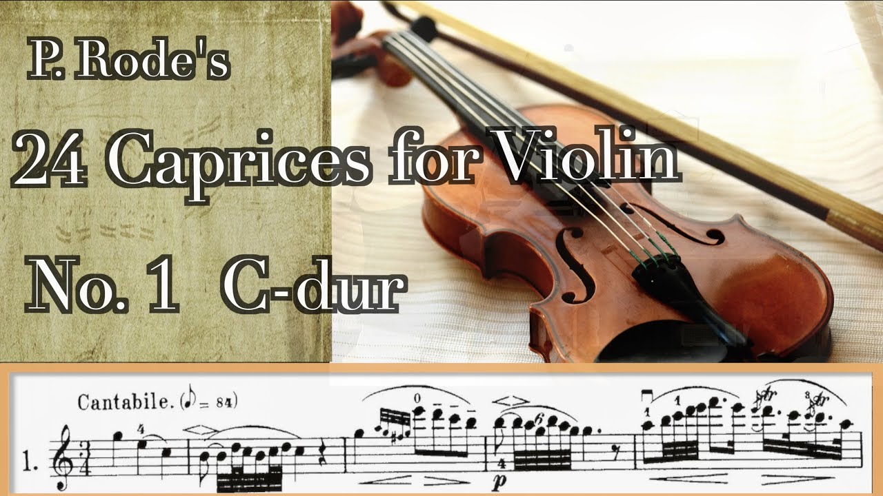 【ヴァイオリン】ローデ:24のカプリースより1番【演奏動画】/P. Rode 24 Caprices for Violin No.1 C-dur
