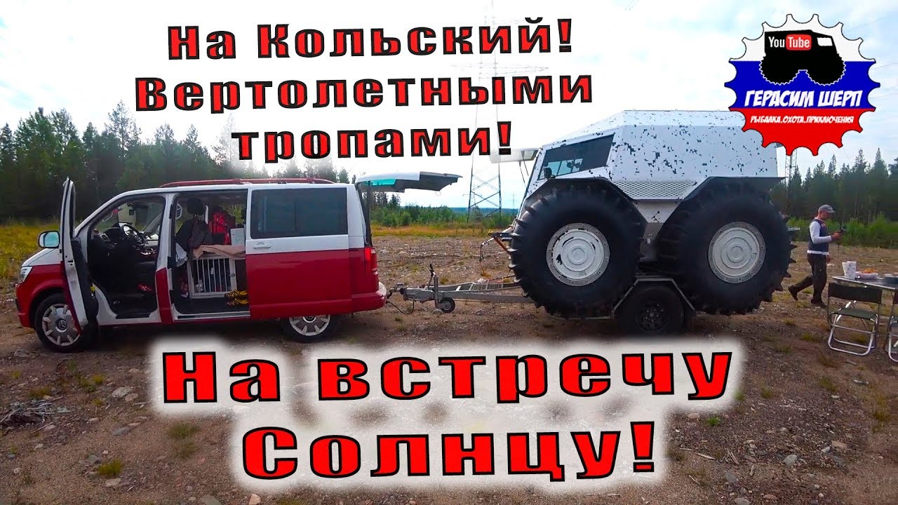 На Кольский вертолетными тропами! На встречу солнцу! Часть 1