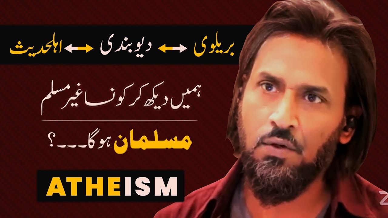 Barelvi, Deobandi, Ahlehadees | Emotional Reminder | Sahil Adeem | 2022