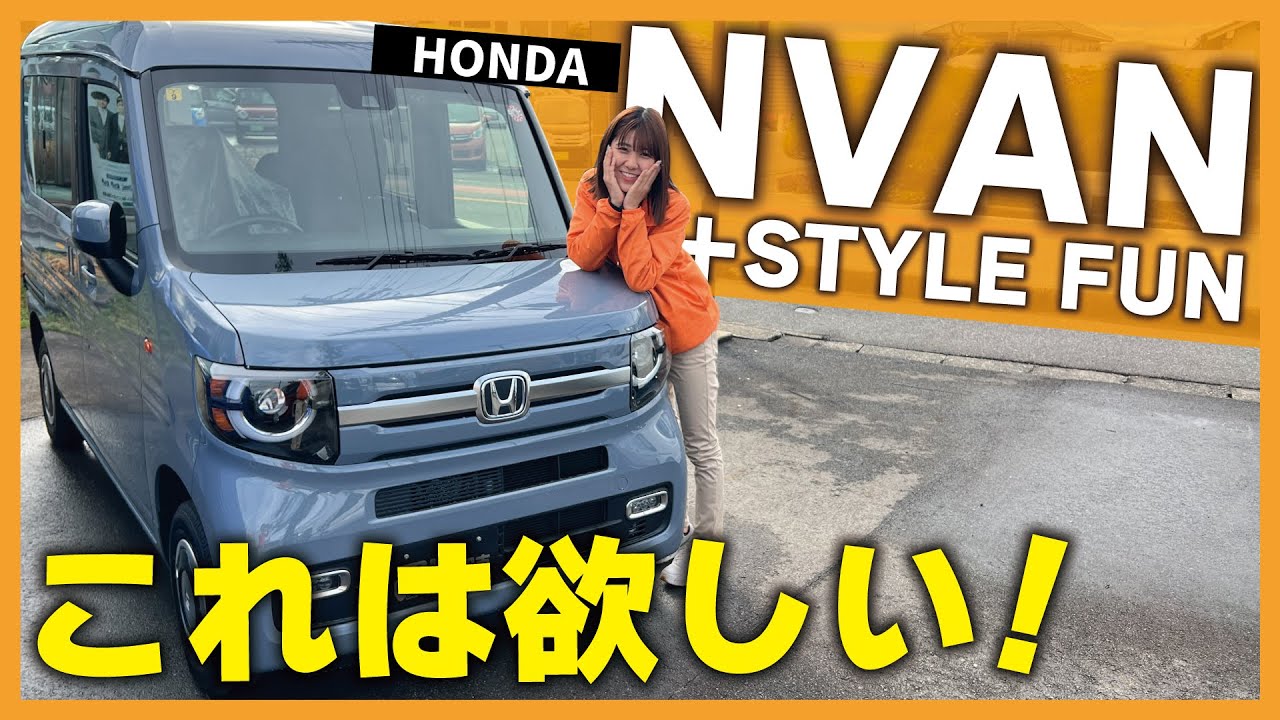 【NVAN】＋STYLEFUNを外装・内装・シートアレンジ紹介！仕事だけじゃない！車中泊、バイク可能性盛りだくさんの車だった！