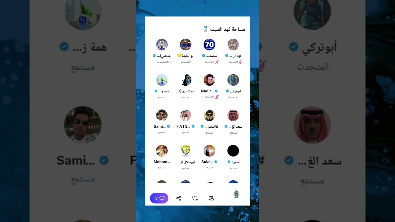 مساحة ( فهد السيف ) مداخلة| العبدالله💥 أبو خليفه 🔥 جحفلي 💥الدباس🔥nader 