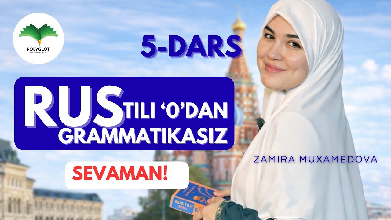 5 minuta bitta mavzu | Rus tili 0dan C1 gacha 