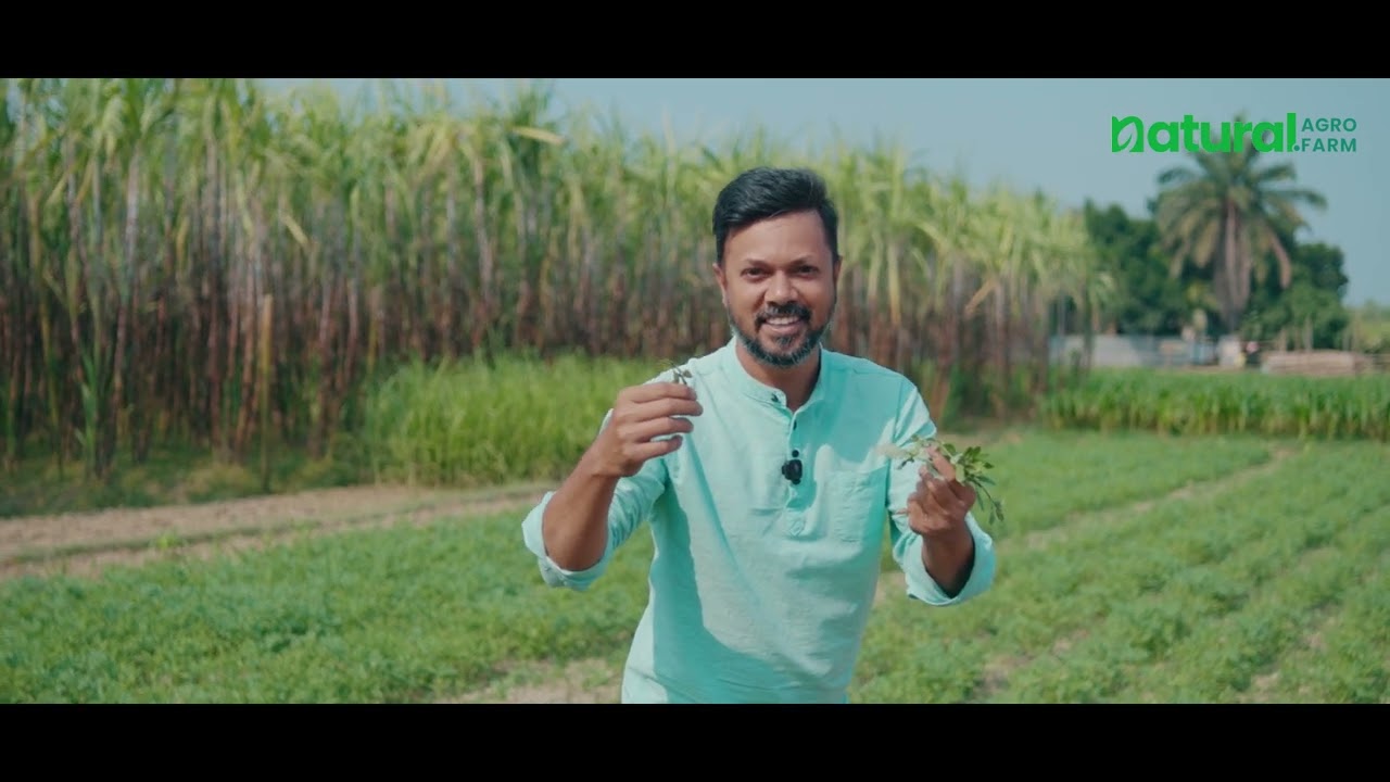 প্রাকৃতিক চাষের জ্ঞান অর্জন করুন - Knowledge of Natural Agro
